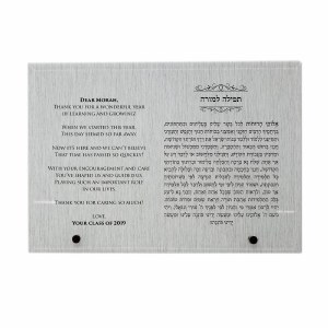 Personalized Plaque Tefillah L'Morah 10" x 7"