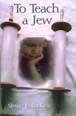 To Teach a Jew [Hardcover]