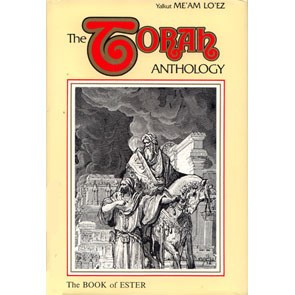 Torah Anthology: The Book of Esther [Hardcover]