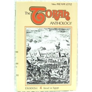 The Torah Anthology: Volume 4 -Israel in Egypt [Hardcover]