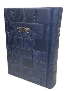 Siddur Barchi Nafshi Antique Leather Kotel Design Blue Ashkenaz