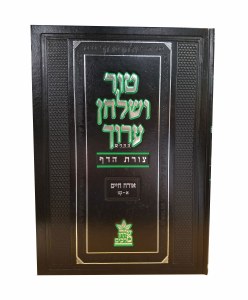 Tur Shulchan Aruch Tzuras Hadaf Orach Chaim Alef - Simanim Alef - Kuv Nun Vav (1 - 156) [Hardcover]