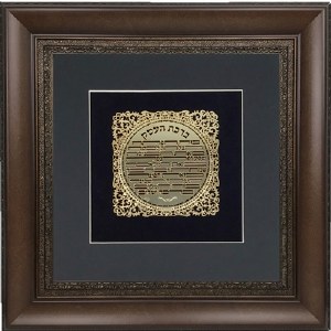 Birchas HaEsek Business Blessing Hebrew Gold Art Wall Frame Black Brown 22"