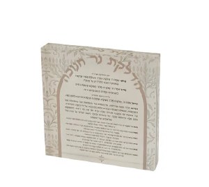 Picture of Lucite Chanukah Block with Vine Menorah Pattern