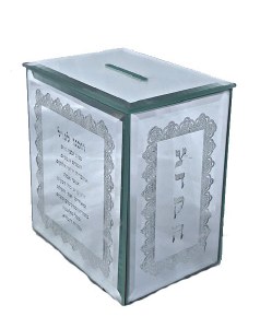 Tzedakah Box Mirrored Crystal Designed with Hebrew Tefillah
