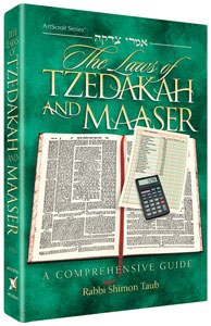 The Laws of Tzedakah and Maaser [Hardcover]