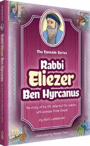 The Tannaim Series Rabbi Eliezer Ben Hyrcanus Comic Story [Hardcover]