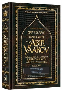 Teachings of The Abir Yaakov Volume 3 [Hardcover]