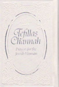 Tefillas Chanah Mini White [Hardcover]