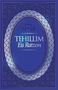 Tehillim Eis Ratzon Blue [Hardcover]