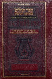 The Schottenstein Interlinear Tehillim - Psalms - Maroon Leather