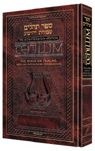 The Schottenstein Interlinear Tehillim - Psalms - Pocket Size [Paperback]