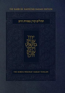 The Koren Mesorat HaRav Tehillim [Hardcover]