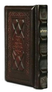Tehillim - Psalms - Pocket Size - Hand-tooled Yerushalayim Two-Tone Leather