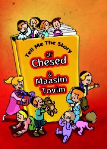 Tell Me the Story of Chesed and Maasim Tovim Laminated Pages [Hardcover]