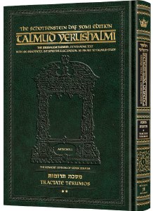 Schottenstein Talmud Yerushalmi English Edition [#07b] Compact Size Tractate Terumos Volume 2 [Hardcover]