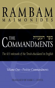 The 613 Commandments (2 vol. set)