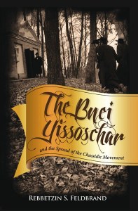 The Bnei Yissoschar and the Spread of the Chassidic Movement [Hardcover]