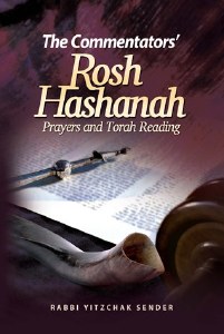 The Commentators' Rosh Hashanah [Hardcover]