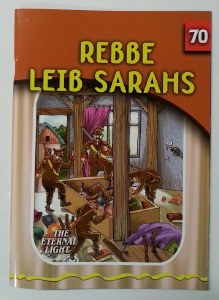 Rebbe Leib Sarahs [Paperback]