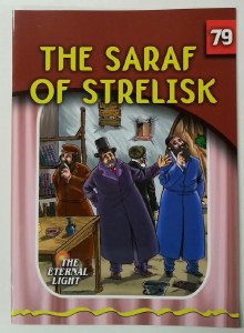 The Saraf of Strelisk [Paperback]