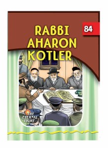 Rabbi Aharon Kotler [Paperback]