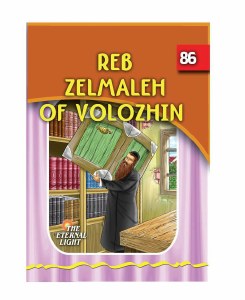 Reb Zelmaleh of Volozhin [Paperback]