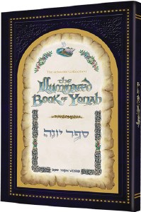 The Illuminated Book of Yonah Coffe Table Book [Hardcover]