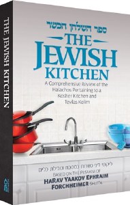 The Jewish Kitchen Volume 1 [Hardcover]