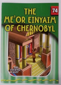 The Me'or Einyaim Of Chernobyl [Paperback]