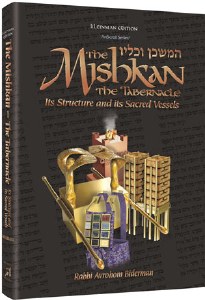 The Mishkan - Tabernacle - Compact Size [Hardcover]