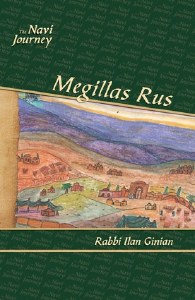 The Navi Journey Megillas Rus [Hardcover]