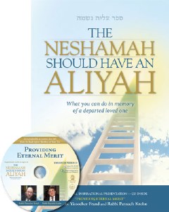 The Neshamah Should Have an Aliyah (Hardcover)