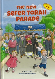 The New Sefer Torah Parade Laminated Pages [Hardcover]