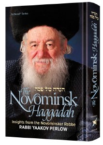The Novominsk Haggadah Shel Pesach [Hardcover]