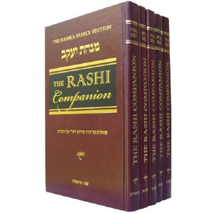 The Rashi Companion 5 Volume Set [Hardcover]