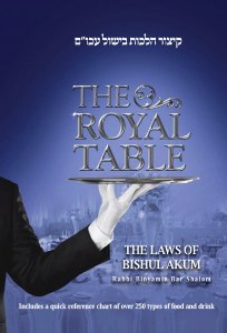 The Royal Table The Laws of Bishul Akum [Paperback]