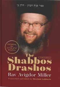 The Shabbos Drashos of Rav Avigdor Miller Volume 1 Bereishis and Shemos [Hardcover]