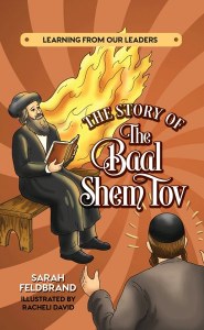 The Story of the Baal Shem Tov [Hardcover]