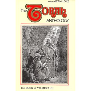 The Torah Anthology - Yirmeyahu I Ch. 1-24m (Yalkut Me'am Lo'ez) [Hardcover]