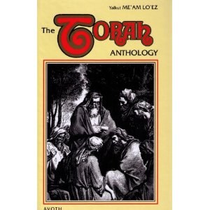 The Torah Anthology Book of Avoth Volume 43 Me'am Lo'ez Series [Hardcover]