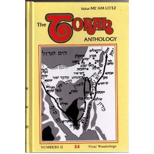 The Torah Anthology: Vol. 14 - Final Wanderings [Hardcover]