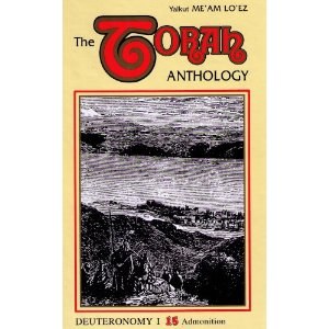 The Torah Anthology: Vol. 15 - Deuteronomy 1 Admonition