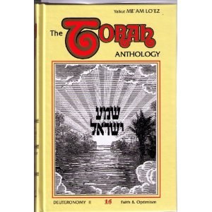 The Torah Anthology: Vol. 16- Faith and Optimism [Hardcover]