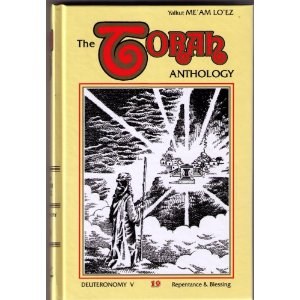 The Torah Anthology: Vol. 19 - Repentance and Blessings [Hardcover]