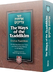 The Ways of the Tzaddikim: Orchos Tzaddikim Compact Size [Hardcover]