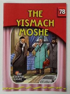 The Yismach Moshe [Paperback]
