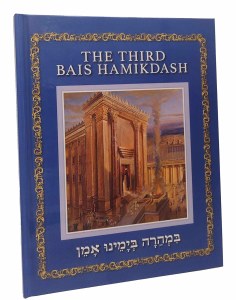 The Third Bais Hamikdash Illustrated Jewish Temple Book [Hardcover]