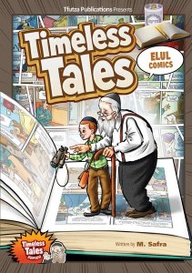 Timeless Tales Elul Comic Story [Hardcover]