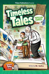Timeless Tales Tefillah Comics [Hardcover]